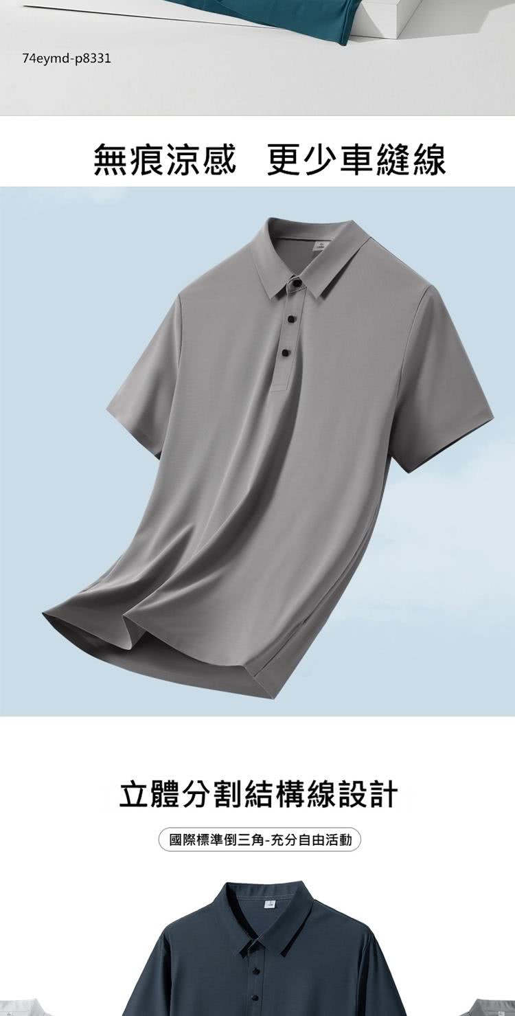 無痕涼感更少車縫線 立體分割結構線設計 國際標準倒三角充分自由活動 