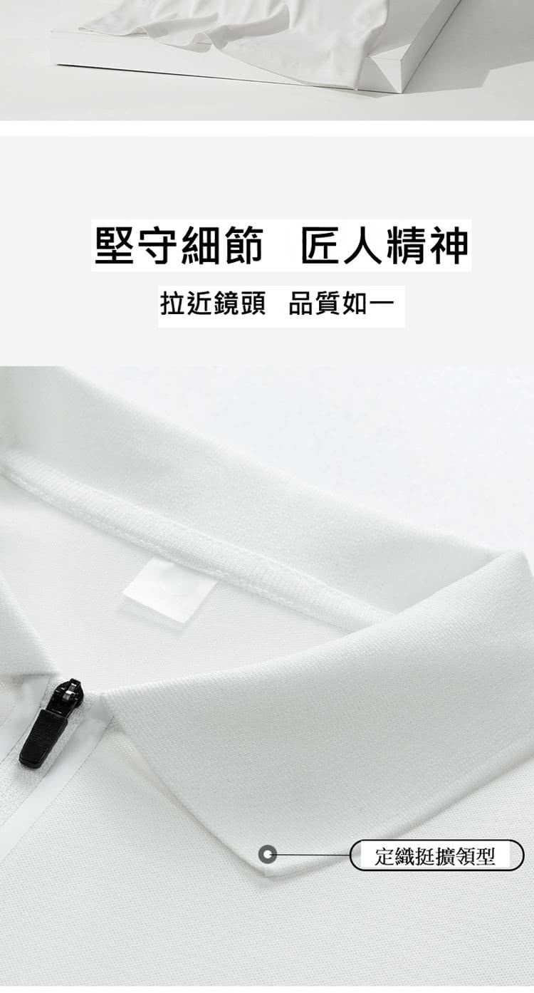 堅守細節 匠人精神 拉近鏡頭 品質如一 定織挺擴領型 