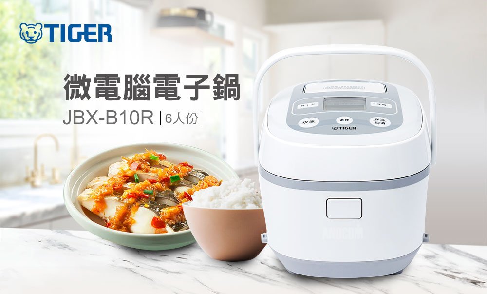 微電腦電子鍋 代版 激理 