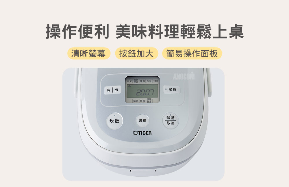 操作便利 美味料理輕鬆上桌