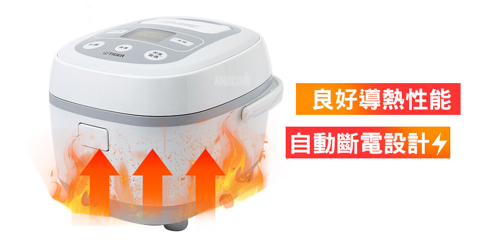 良好導熱性能 自動斷電設計夕 