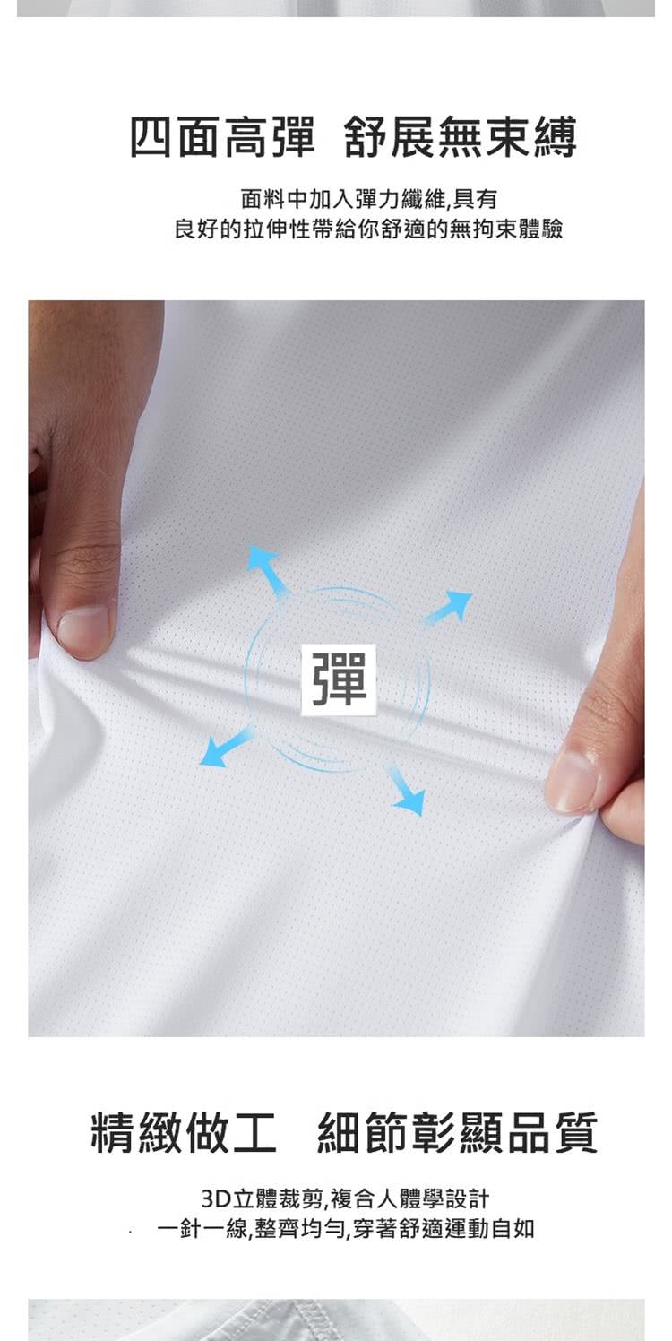 一針一線,整齊均勻,穿著舒適運動自如