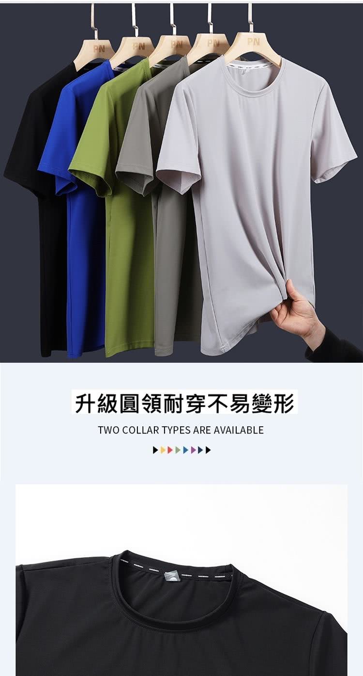 升級圓領耐穿不易變形 