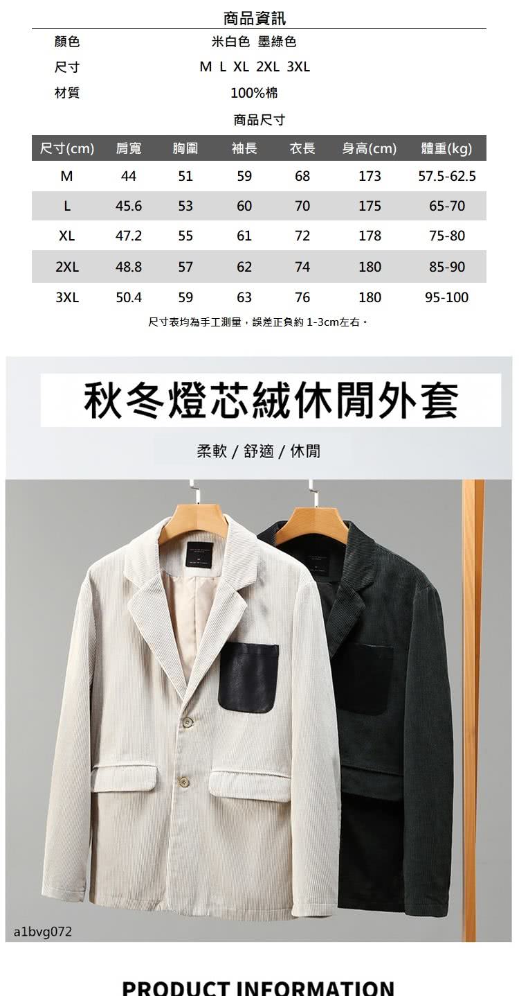 尺寸表均為手工測量,誤差正負約 13cm左右。