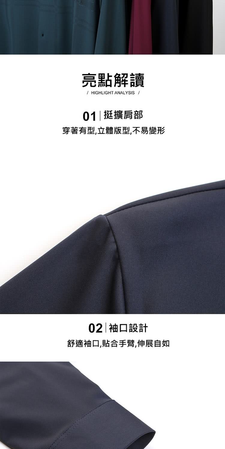 亮點解讀 01挺擴肩部 穿著有型,立體版型,不易變形 02 袖口設計 舒適袖口,貼合手臂,伸展自如 