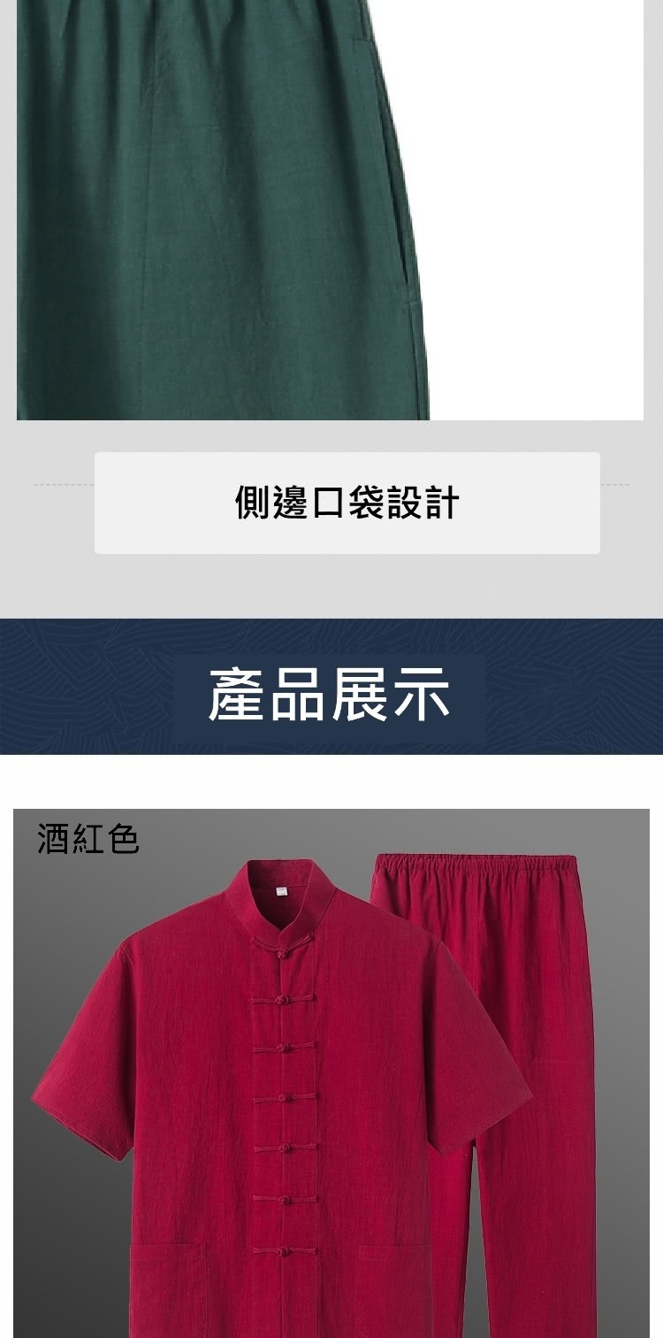 酒紅色 側邊口袋設計 產品展示 
