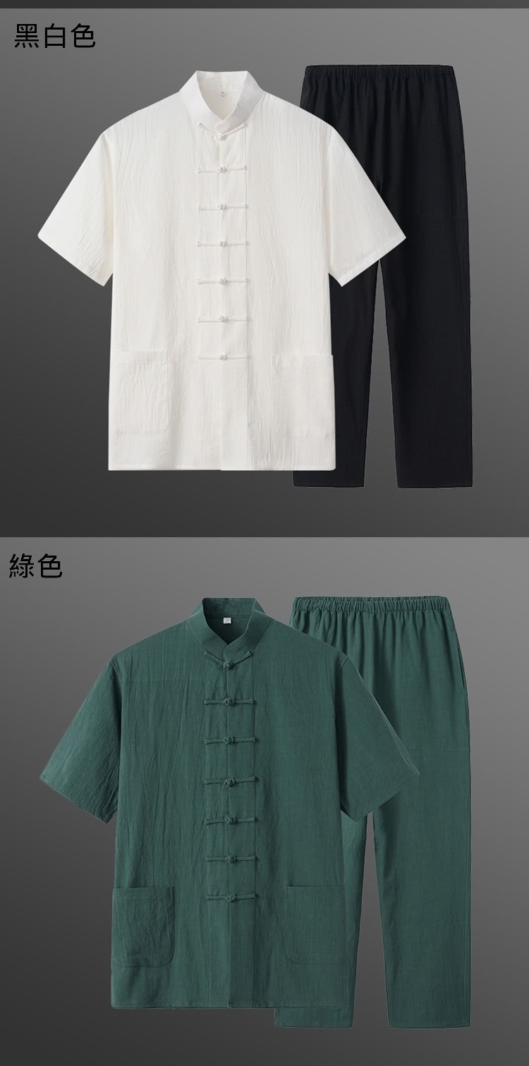 黑白色 綠色 