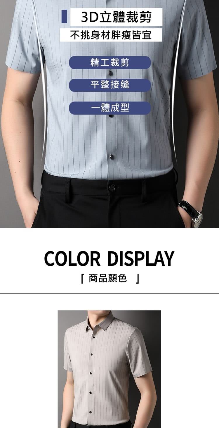 不挑身材胖瘦皆宜