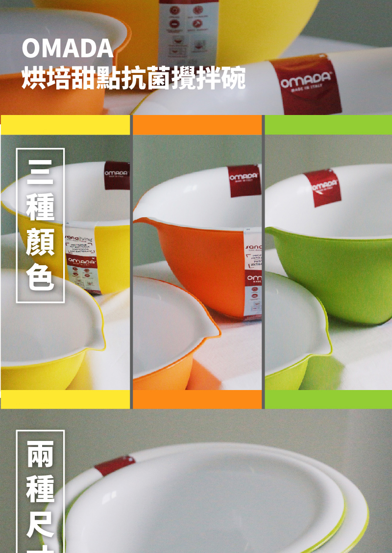 烘培甜點抗菌攪拌碗 三種顏色 兩種尺 