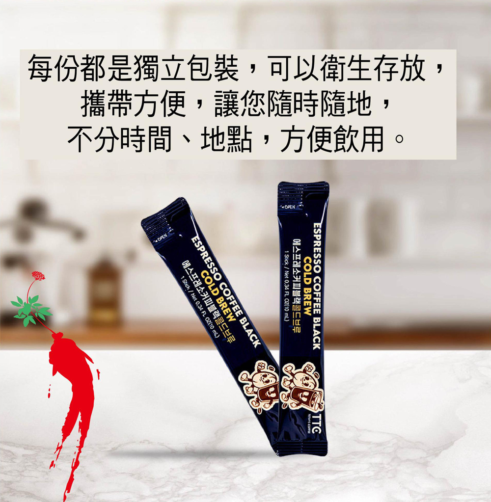 每份都是獨立包裝,可以衛生存放, 攜帶方便,讓您隨時隨地 不分時間、地點,方便飲用。 
