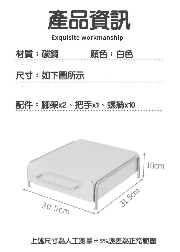 ä¸è¿°å°ºå¯¸çºäººå·¥æ¸¬é5%èª¤å·®çºæ­£å¸¸ç¯å
