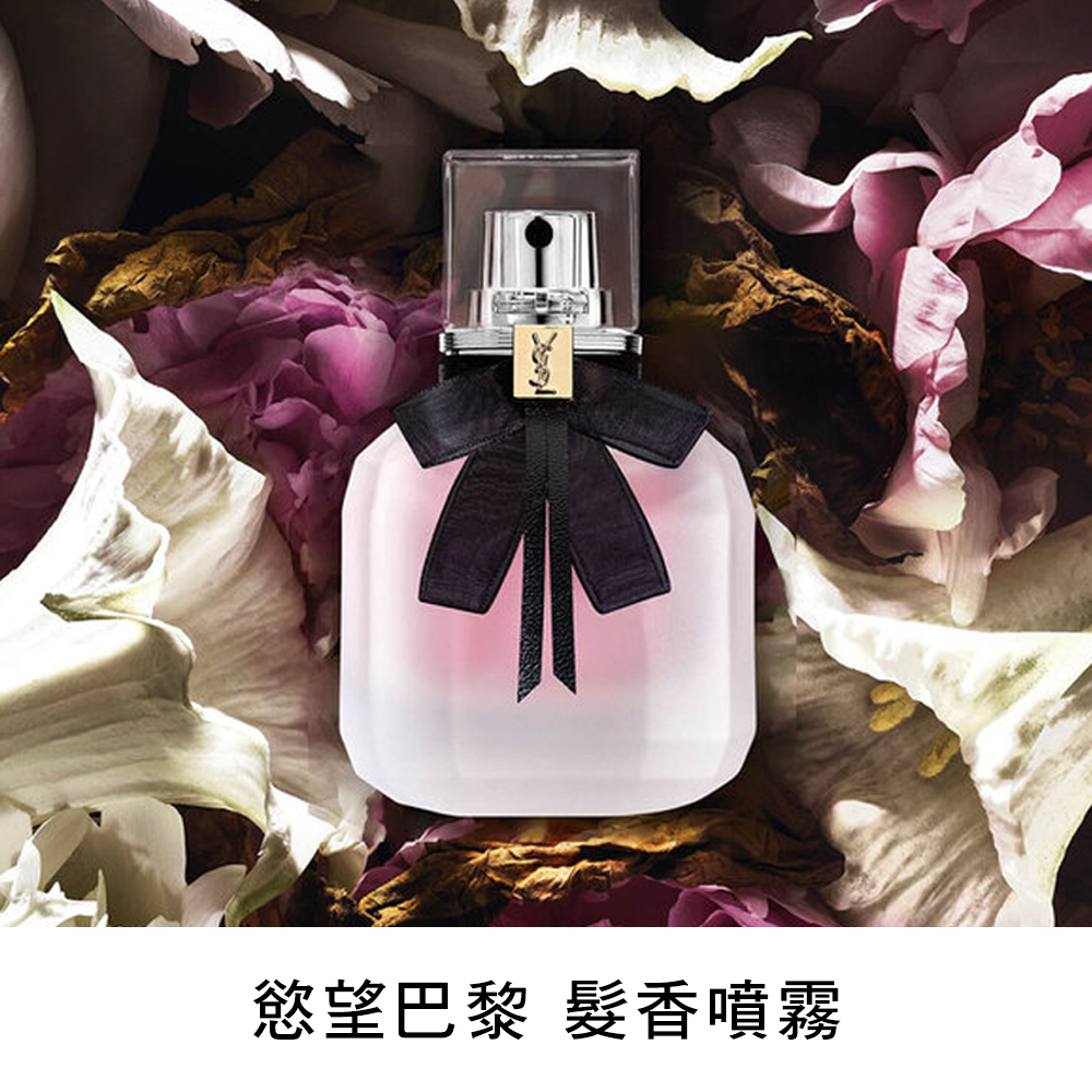 慾望巴黎 髮香噴霧 