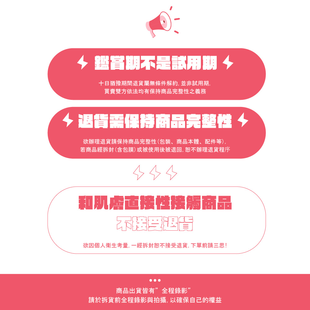 æ¬²å åäººè¡çèé, ä¸ç¶æå°æä¸æ¥åéè²¨,ä¸å®åè«ä¸æ