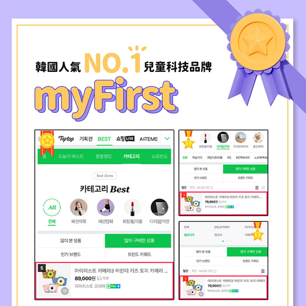 myFirst Fone S3 - 詳情4