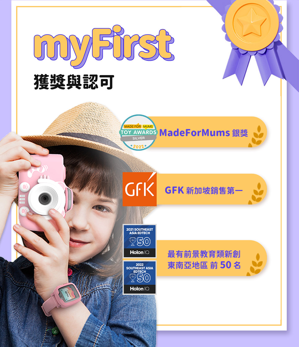 myFirst Fone S3 - 詳情6