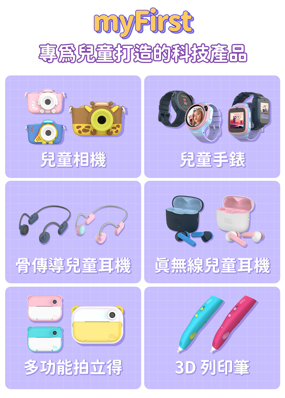 myFirst Fone S3 - 詳情8