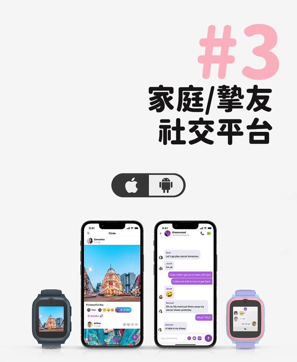 myFirst Fone S3 - 詳情12