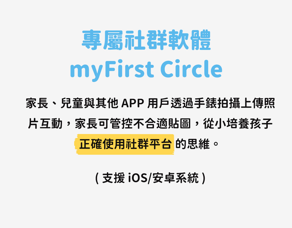 myFirst Fone S3 - 詳情13