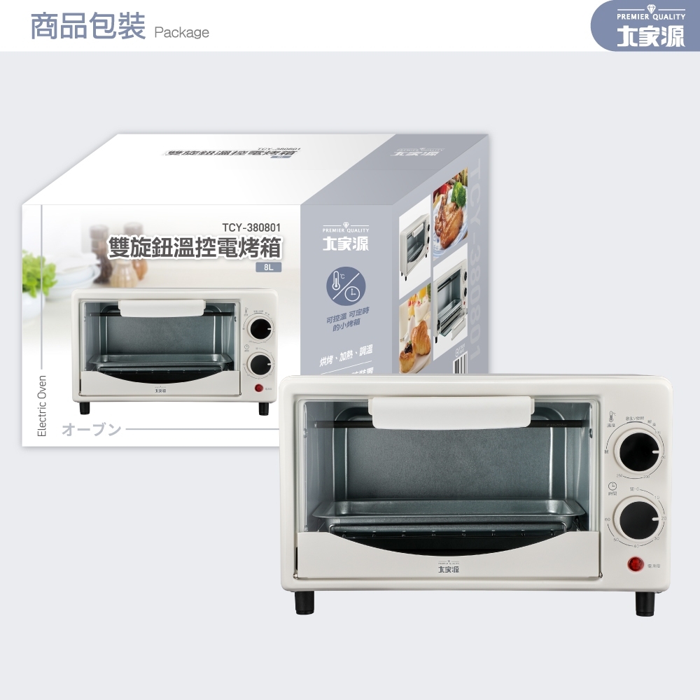 商品包裝 Package
