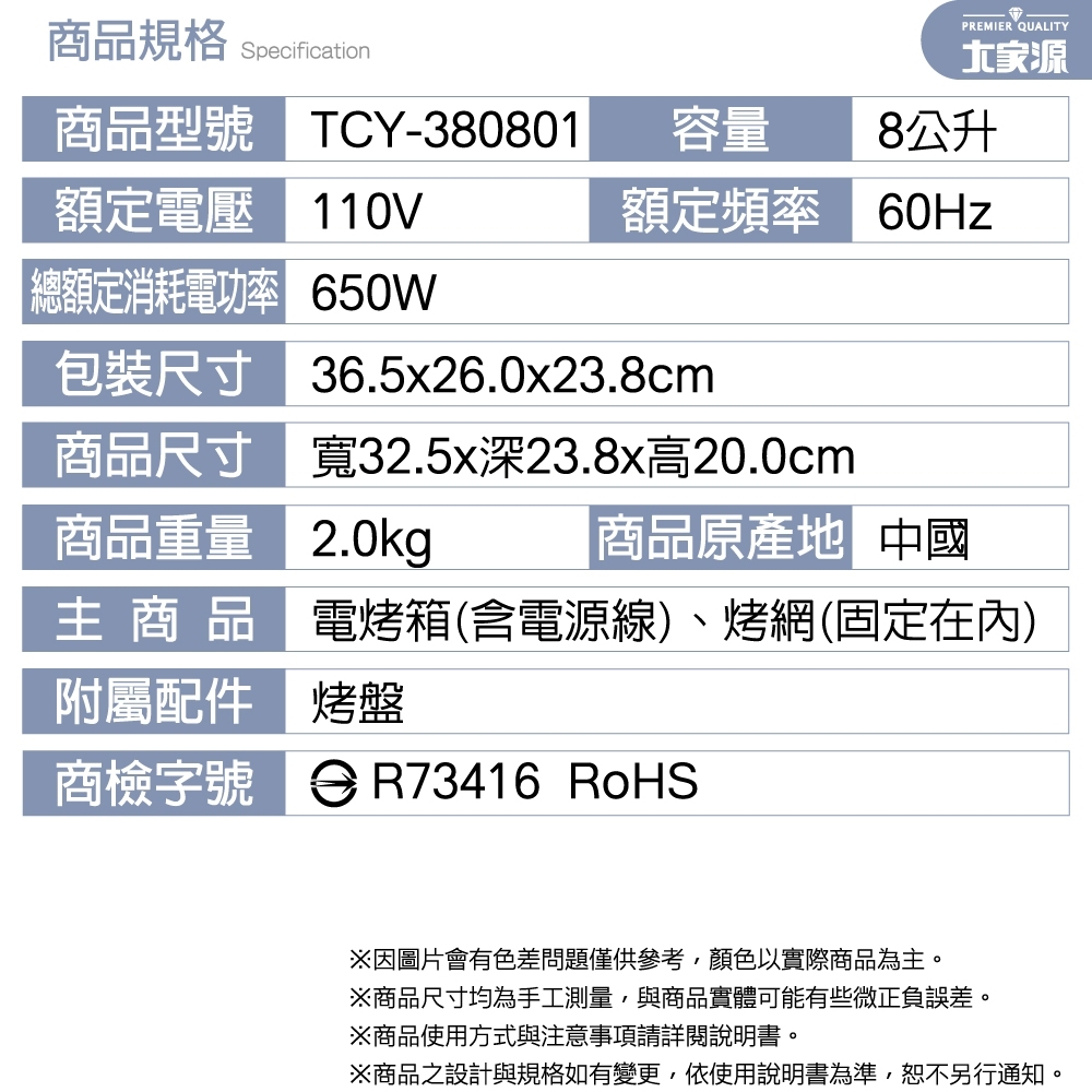 商品之設計與規格如有變更,依使用說明書為準,恕不另行通知。