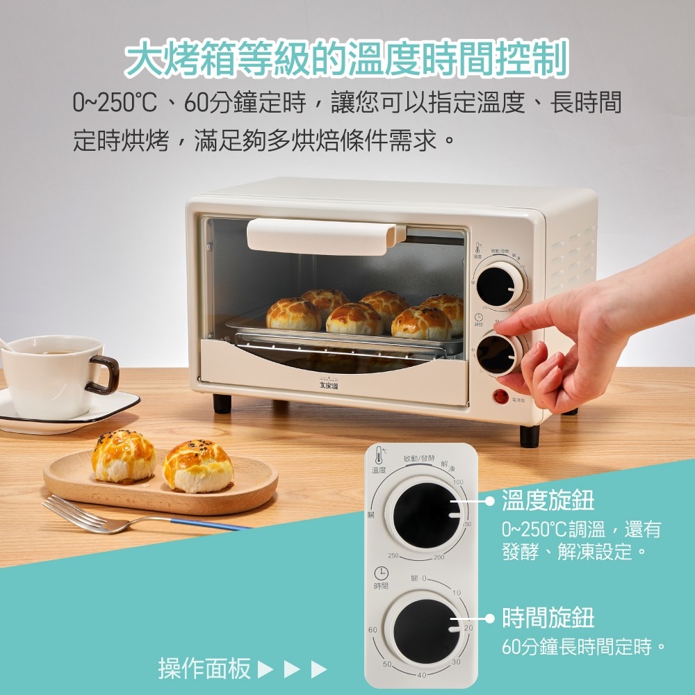 0250、60分鐘定時,讓您可以指定溫度、長時間