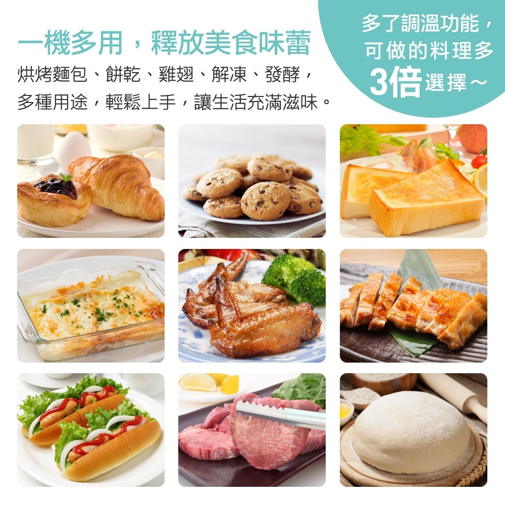 多種用途,輕鬆上手,讓生活充滿滋味。
