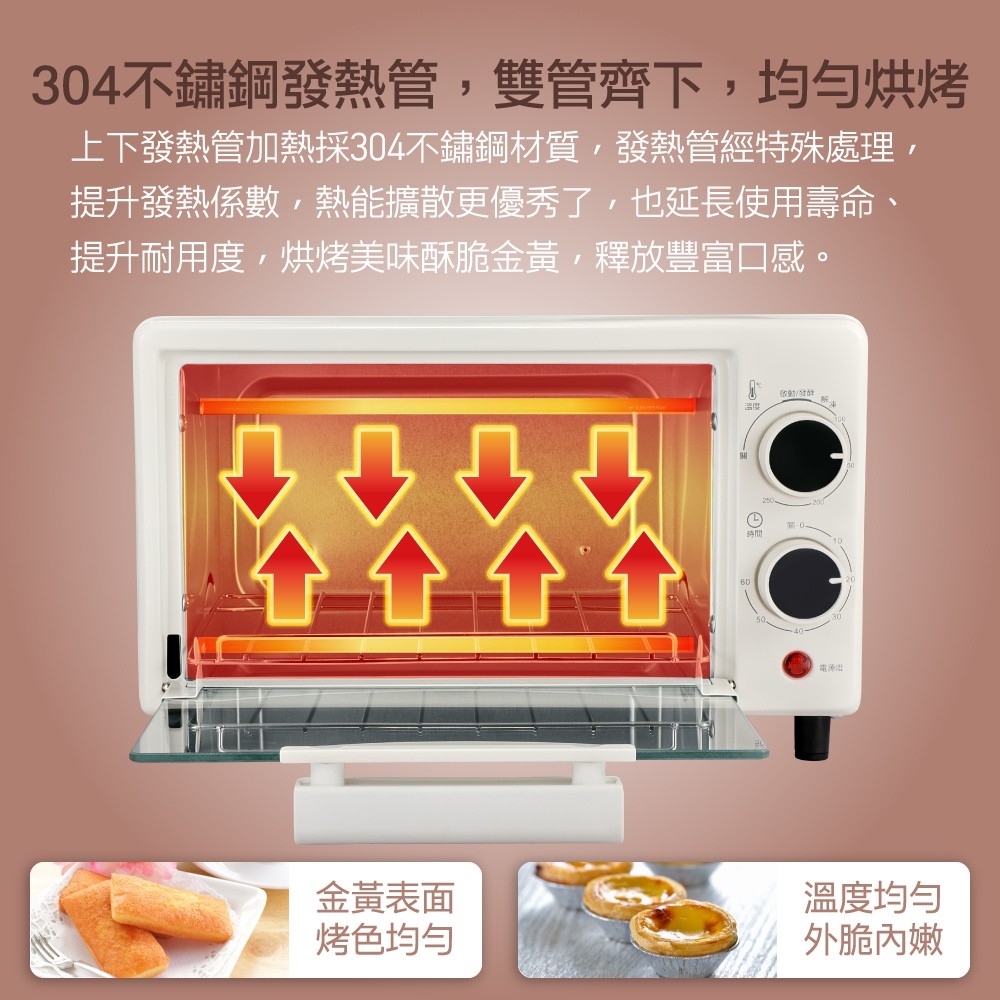 上下發熱管加熱採304不鏽鋼材質,發熱管經特殊處理,