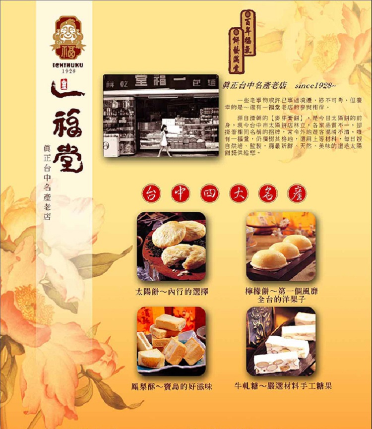 身,現今台中市太陽鮮店林立,各家品質不一,卻