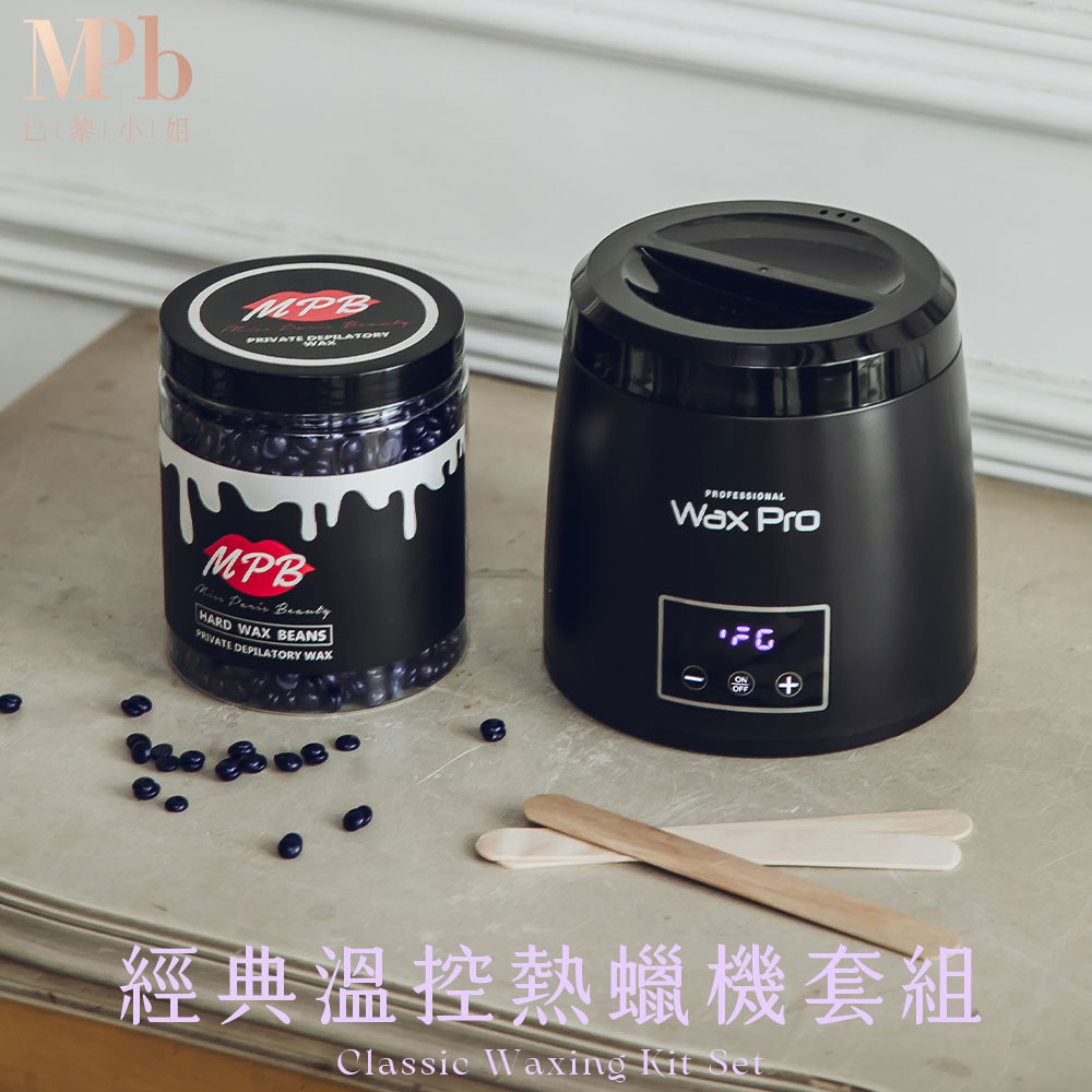 經典溫控熱蠟機套組 