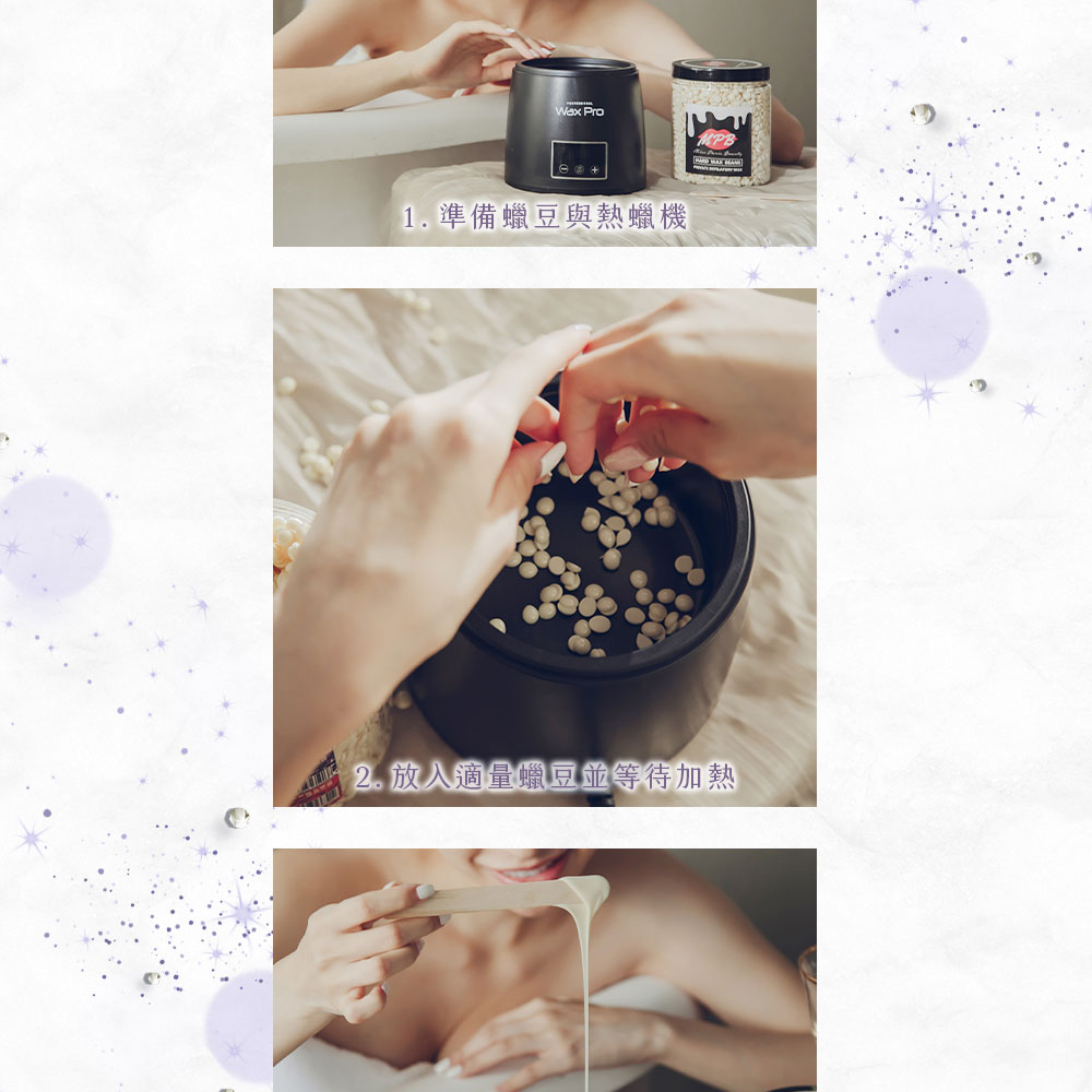 1. 準備蠟豆與熱蠟機 2.放入適量蠟豆並等待加熱 