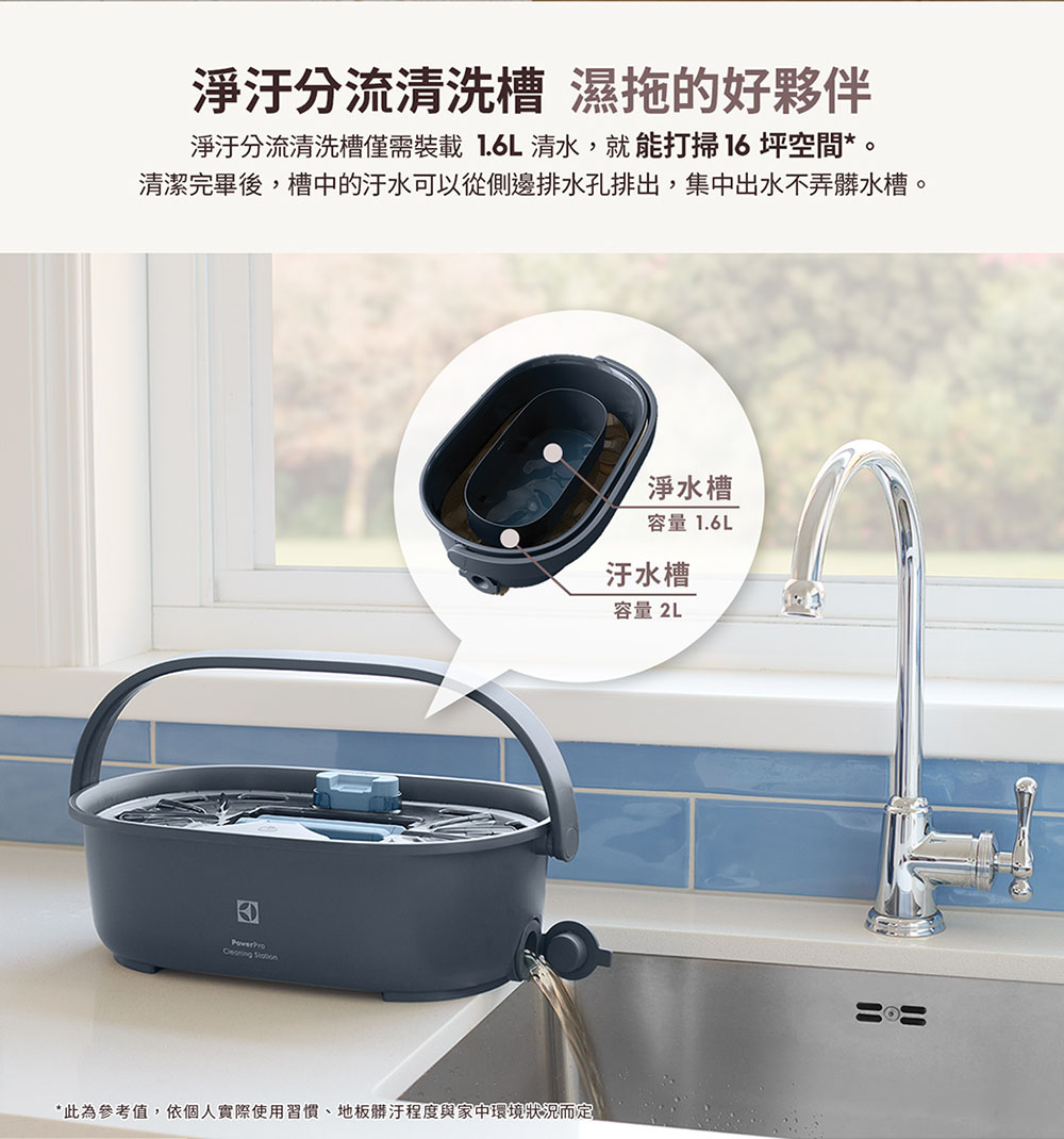 清潔完畢後,槽中的汙水可以從側邊排水孔排出,集中出水不弄髒水槽。