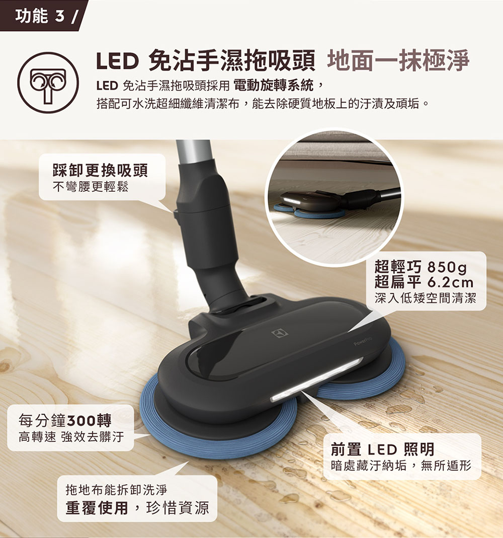 搭配可水洗超細纖維清潔布,能去除硬質地板上的汙漬及頑垢。