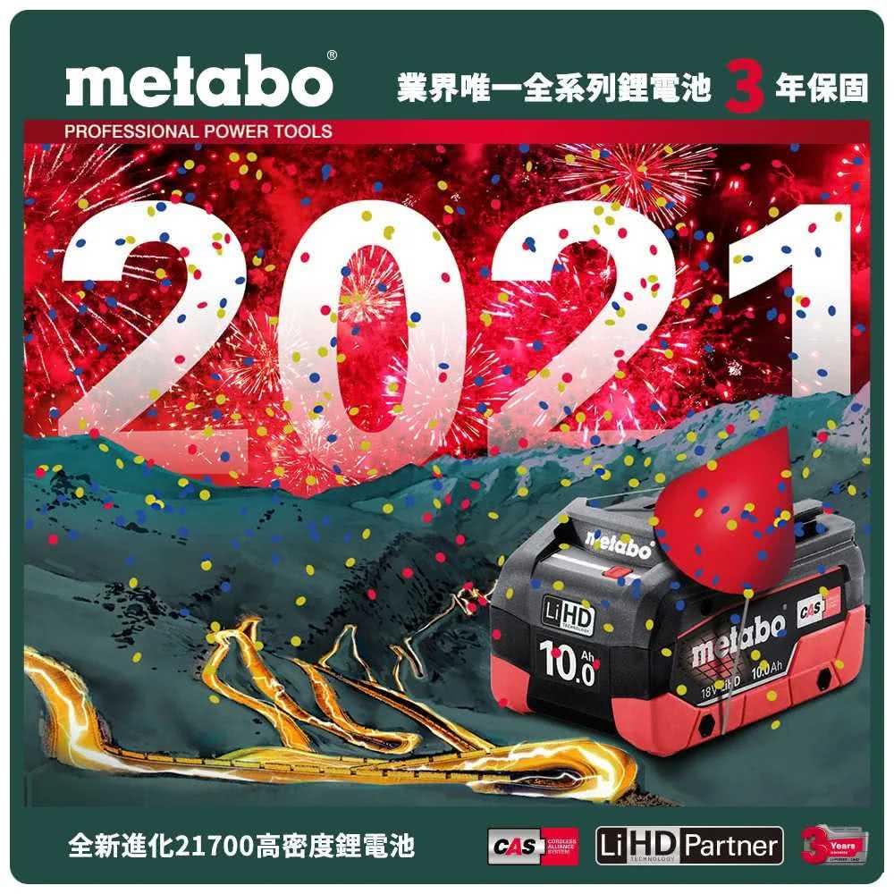 metabo æ¥­çå¯ä¸å¨ç³»åé°é»æ±  å¹´ä¿åº å¨æ°é²å21700é«å¯åº¦é°é»æ±  