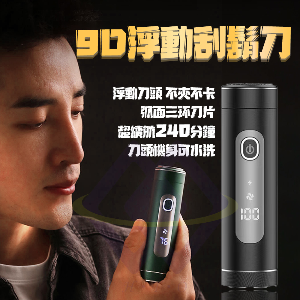 ED浮動刮鬍刀 浮動刀頭 不夾不卡 弧面三环刀片 起續航240分鐘 刀頭機身可水洗 