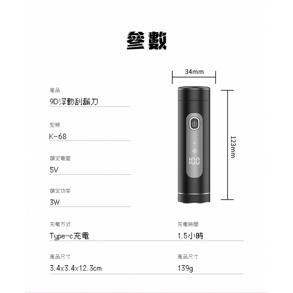 Typec充電