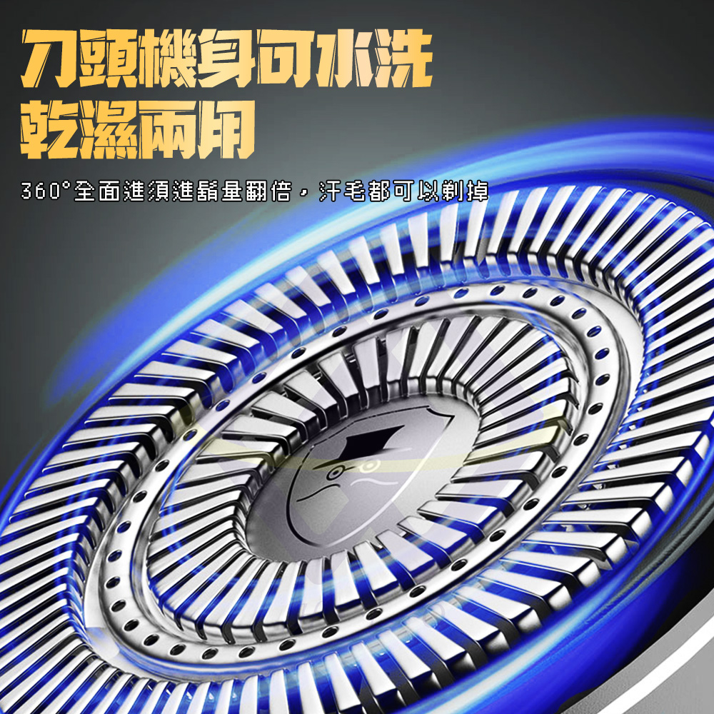 刀頭機身可水洗 乾濕兩用 360全面進須進鬍量翻倍。汗毛都可以剃掉 