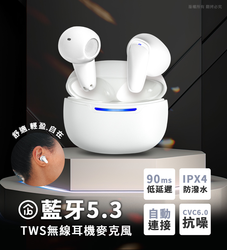 TWS無線耳機麥克風