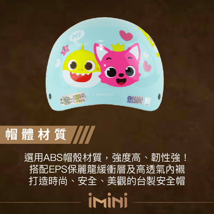 HiSMARTSTUDY帽體材質選用ABS帽殼材質,強度高、韌性強!搭配EPS保麗龍緩衝層及高透氣內襯打造時尚、安全、美觀的台製安全帽