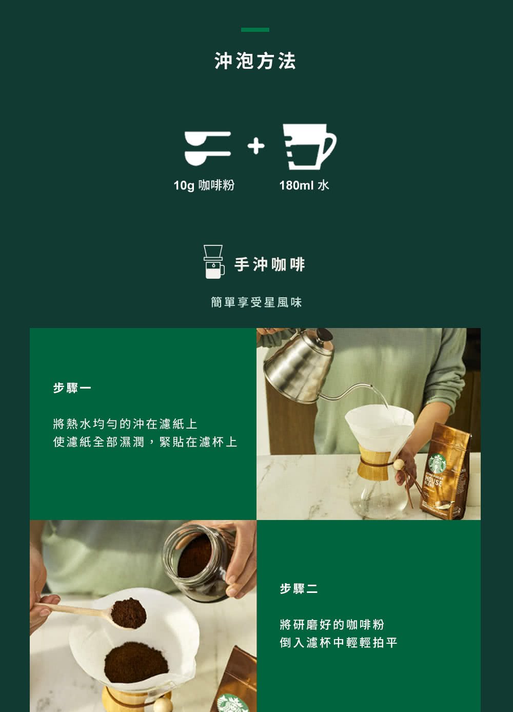 濾壓壺 其他推薦使用方法 手沖咖啡 手沖式冰咖啡 美式咖啡壺