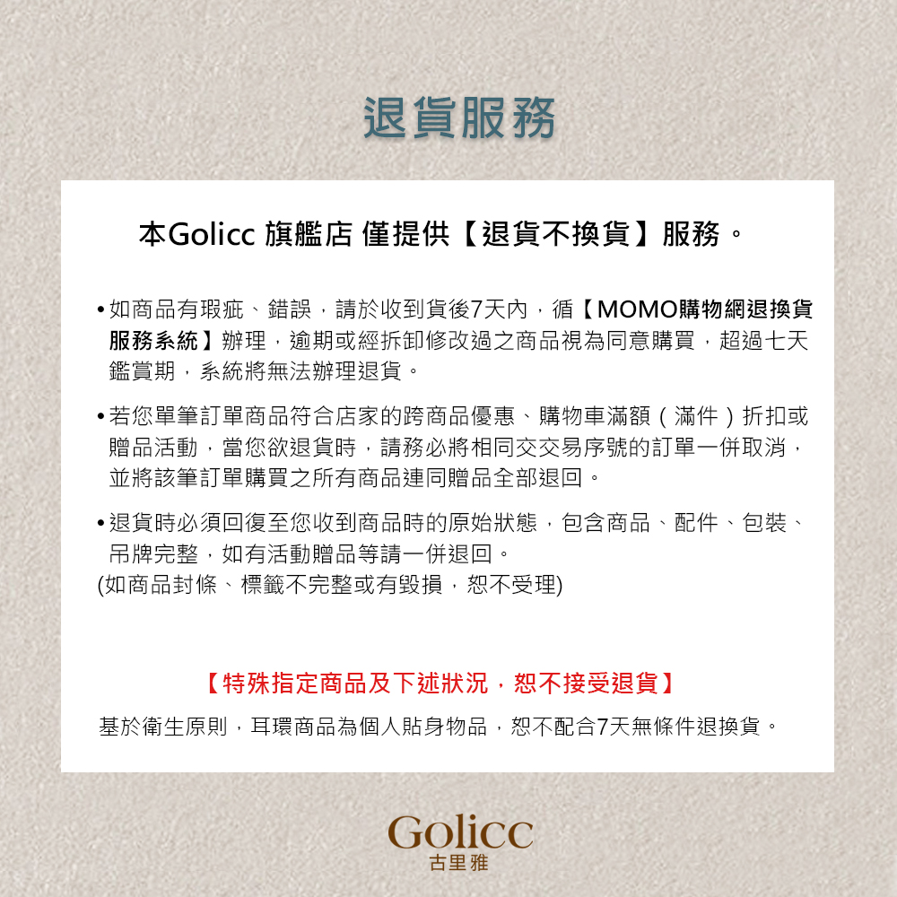 åºæ¼è¡çåå,è³ç°ååçºåäººè²¼èº«ç©å,æä¸éå7å¤©ç¡æ¢ä»¶éæè²¨ã