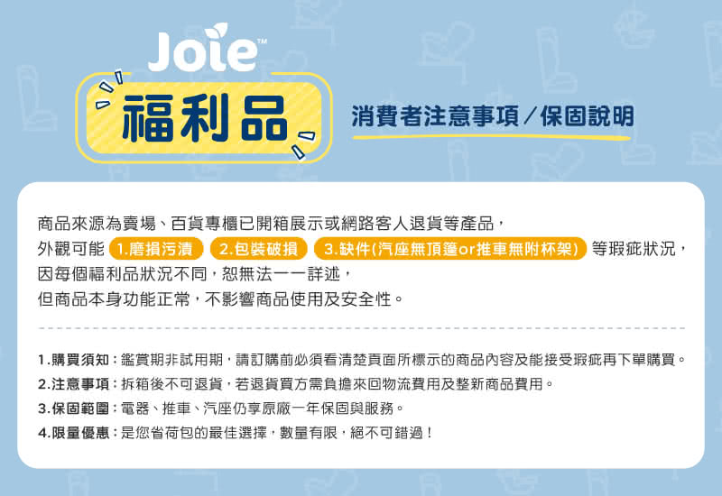 1.購買須知鑑賞期非試用期,請訂購前必須看清楚頁面所標示的商品內容及能接受瑕疵再下單購買。