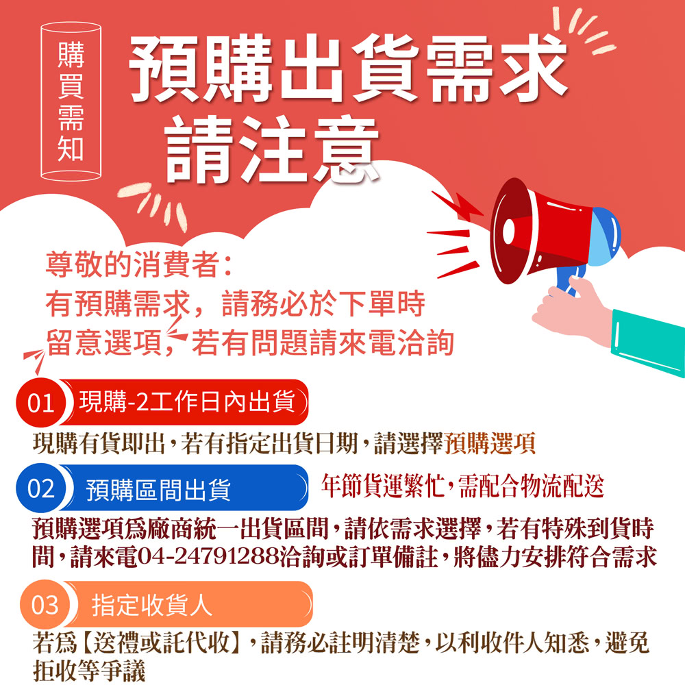 間,請來電0424791288洽詢或訂單備註,將儘力安排符合需求