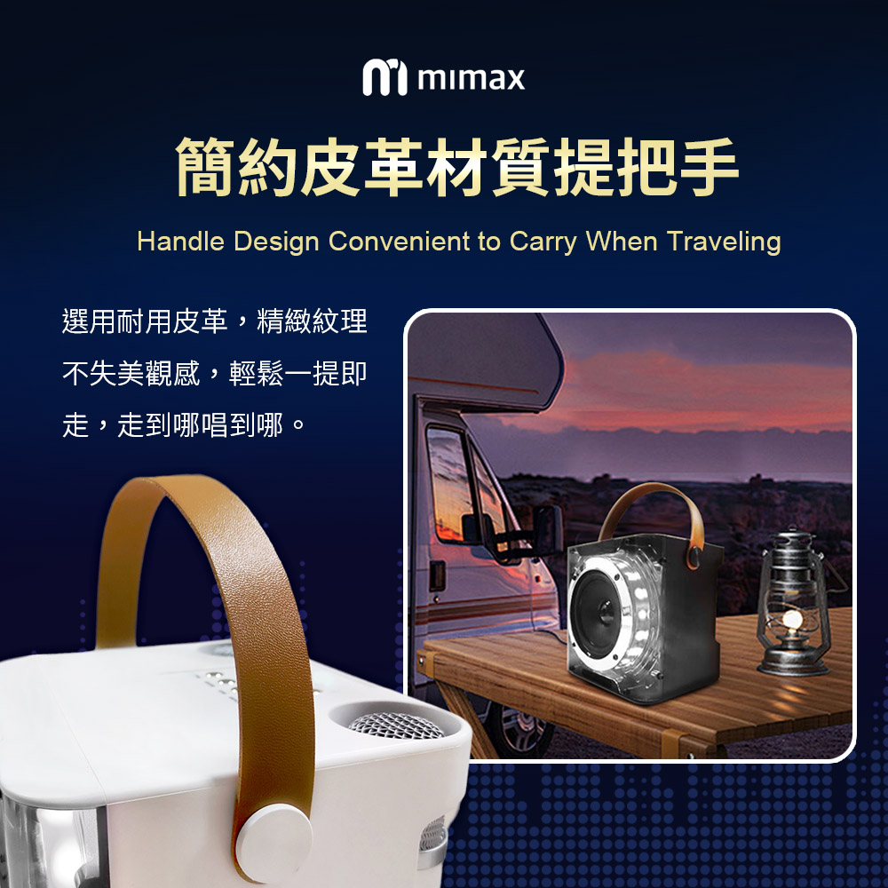 簡約皮革材質提把手 選用耐用皮革,精緻紋理 不失美觀感,輕鬆一提即 走,走到哪唱到哪。 