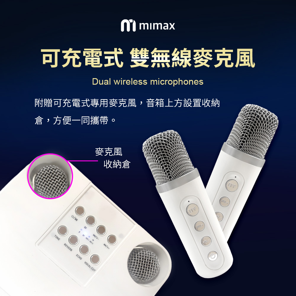 可充電式 雙無線麥克風 附贈可充電式專用麥克風,音箱上方設置收納 倉,方便一同攜帶。 麥克風 收納倉 