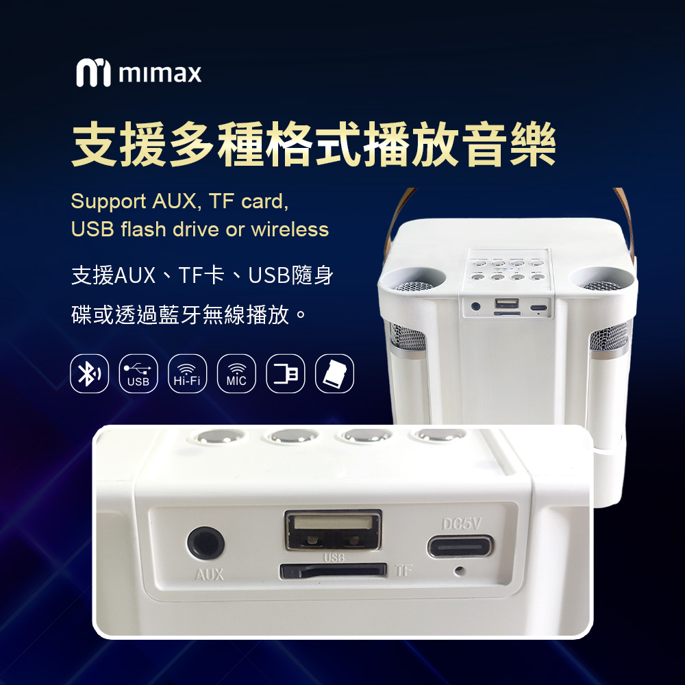 支援多種格式播放音樂 支援AUX、TF卡、USB隨身 碟或透過藍牙無線播放。 