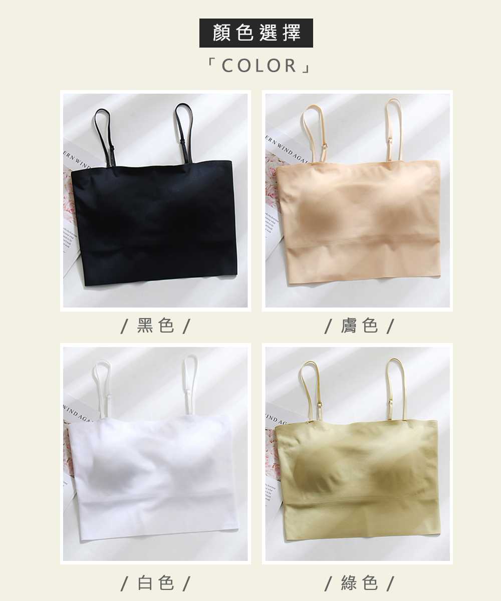 黑色 白色 顏色選擇 膚色 綠色 