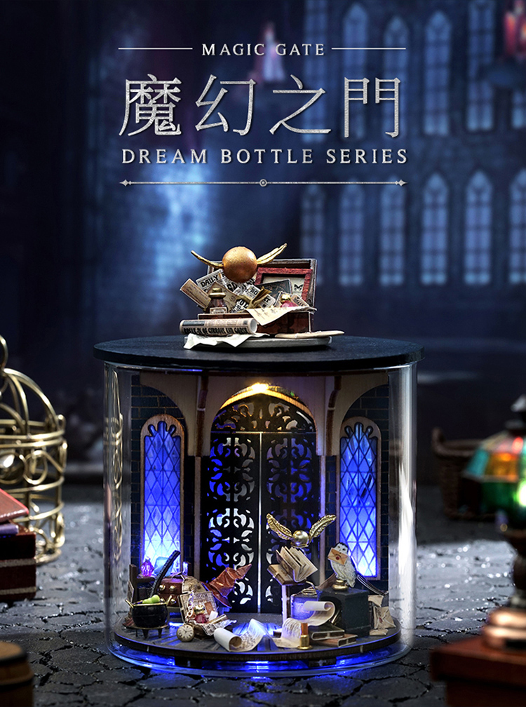 魔幻之門 