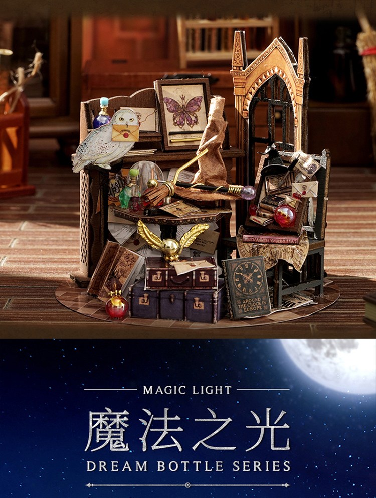 魔法之光 