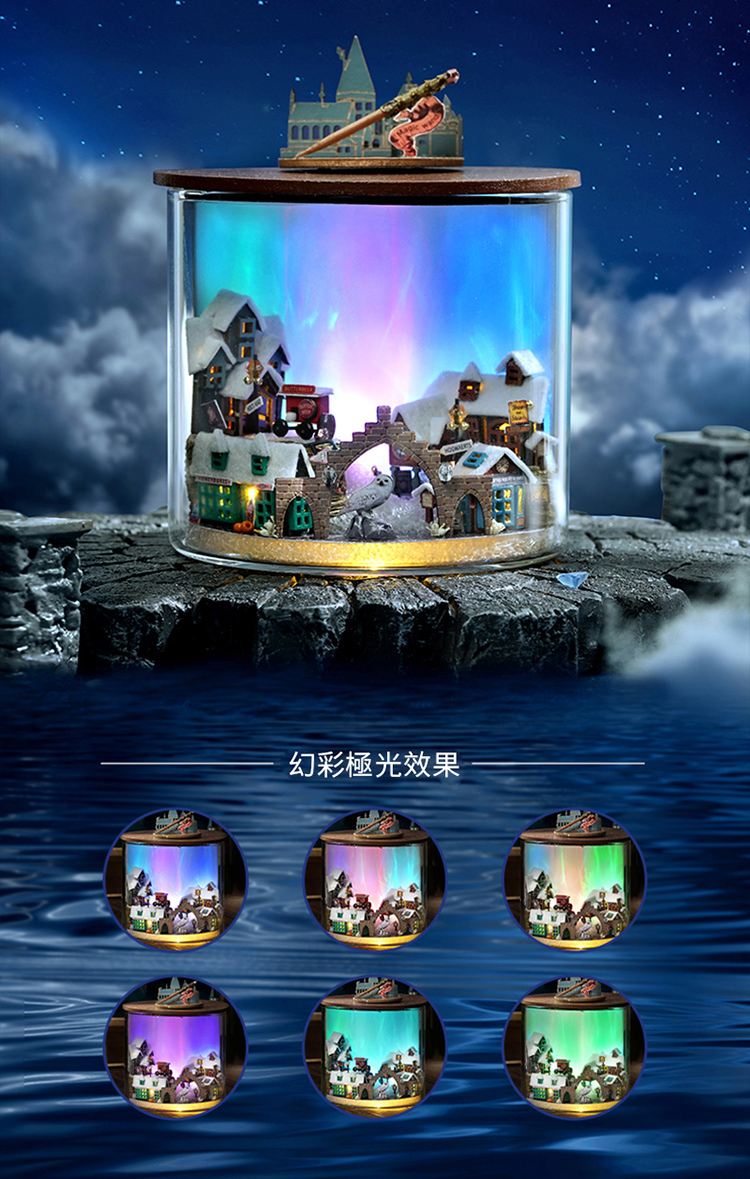 幻彩極光效果 