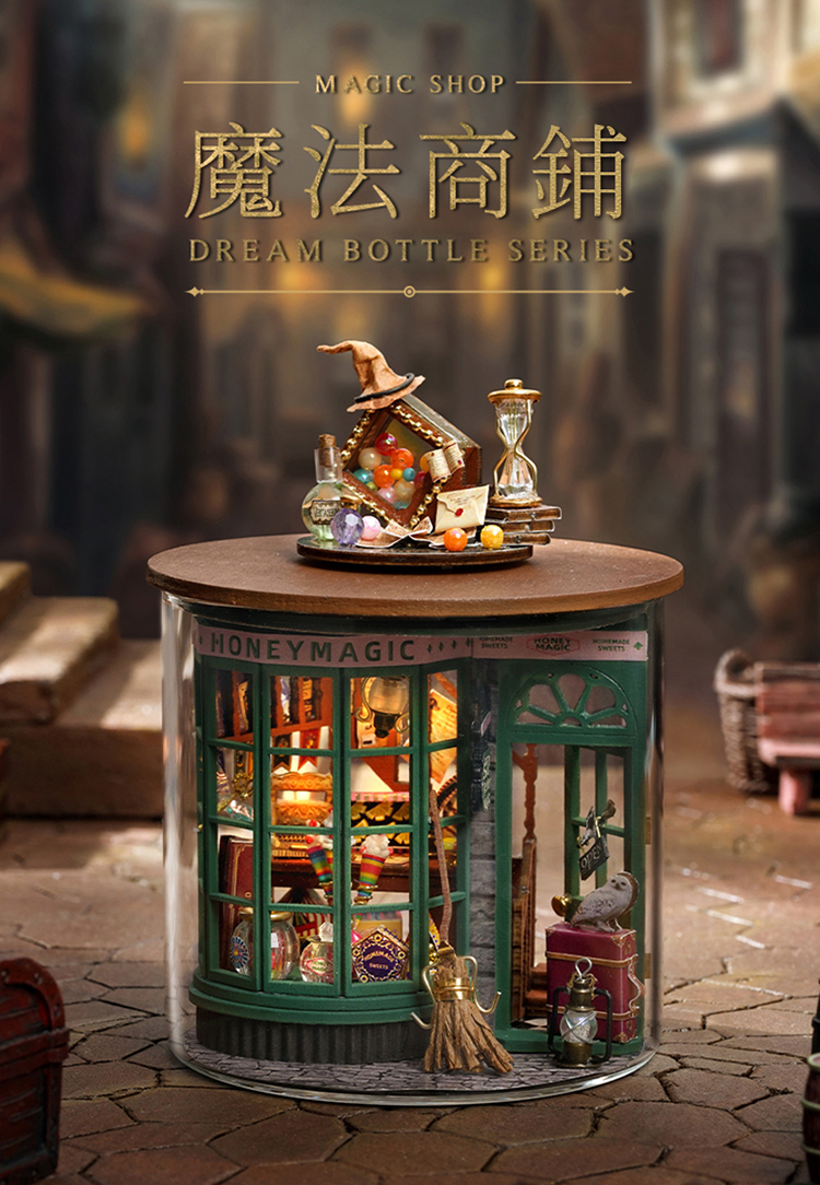 魔法商鋪 